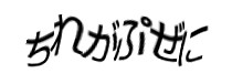 認証画像